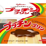 オリジナル限定コラボパッケージ