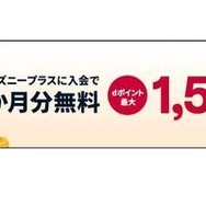 引用元：NTTドコモ公式サイト