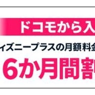 引用元：NTTドコモ公式サイト