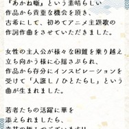 【動画あり】まさかの抜擢！桑田佳祐、デビュー以来初のアニメ主題歌で『あかね噺』とタッグ　PVで楽曲＆本人アフレコ映像公開！コメントも到着！