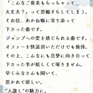 【動画あり】まさかの抜擢！桑田佳祐、デビュー以来初のアニメ主題歌で『あかね噺』とタッグ　PVで楽曲＆本人アフレコ映像公開！コメントも到着！