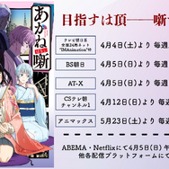 【動画あり】まさかの抜擢！桑田佳祐、デビュー以来初のアニメ主題歌で『あかね噺』とタッグ　PVで楽曲＆本人アフレコ映像公開！コメントも到着！