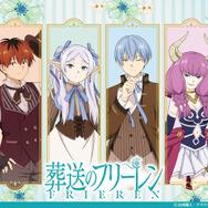 エニマイくじ 葬送のフリーレン