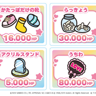 サンリオ × 推し活 × 人生ゲーム 「サンリオキャラクターズ　人生ゲーム」アイテムカード例