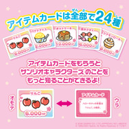 サンリオ × 推し活 × 人生ゲーム 「サンリオキャラクターズ　人生ゲーム」　