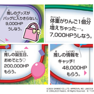 サンリオ × 推し活 × 人生ゲーム 「サンリオキャラクターズ　人生ゲーム」マス目一覧