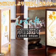 伽羅行灯『夏目友人帳』其の弐（全2色）