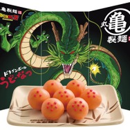 「ドラゴンボールうどーなつ フォトコンテスト」