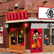 「期間限定丸亀製麺（まるかめせいめん）新宿御苑前店」