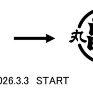 「丸亀製麺 ドラゴンボールZ コラボレーションキャンペーン」