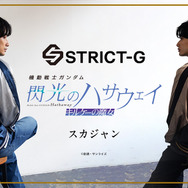 STRICT-G『機動戦士ガンダム 閃光のハサウェイ キルケーの魔女』スカジャン