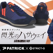 STRICT-G PATRICK『機動戦士ガンダム 閃光のハサウェイ キルケーの魔女』スニーカー　MARATHON(マラソン)