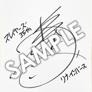 リナ＝インバース役・林原めぐみの直筆サイン色紙