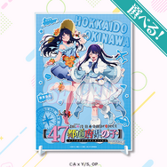 ＜【推しの子】日本全国project【47都道府県の子】くじ＞