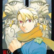 『黄泉のツガイ』1巻書影