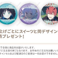 ホワイトデープリケーキ2026　特典缶バッジ