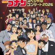 「名探偵コナン」安室透、赤井秀一らの大人な装いが良き…！倉木麻衣の出演決定♪「スペシャルコンサート2026」チケット一般発売開始