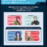 「機動戦士Gundam GQuuuuuuX Cafe －each choice of justice－」SIDE A 専用予約特典「ステッカー2枚セット」