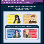 「機動戦士Gundam GQuuuuuuX Cafe －each choice of justice－」SIDE B専用予約特典「ステッカー2枚セット」