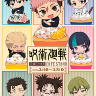 「TVアニメ『呪術廻戦』「死滅回游」×THEキャラ CAFE STAND 東京ドームシティ店