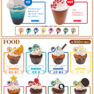 「TVアニメ『呪術廻戦』「死滅回游」×THEキャラ CAFE STAND 東京ドームシティ店