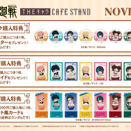 「TVアニメ『呪術廻戦』「死滅回游」×THEキャラ CAFE STAND 東京ドームシティ店