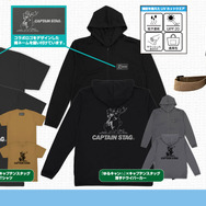 『ゆるキャン△』×キャプテンスタッグ　新アイテム登場