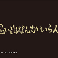 稲荷崎高校カード