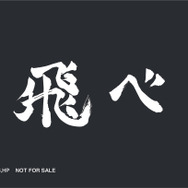 烏野高校カード