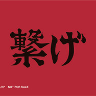 音駒高校カード