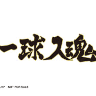 梟谷学園高校カード
