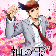 『神の雫』ティザービジュアル