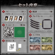 大人ドンジャラ「逆転闘牌カイジ」価格：7,777円(税10％込)／7,070円(税抜)