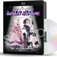 「朗読劇 魔法少女育成計画double shadow」