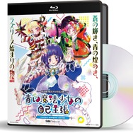 「朗読劇 魔法少女育成計画double shadow」