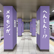 「ポケモン」メタモン×半蔵門線コラボ