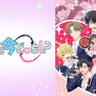 『多聞くん今どっち！？』