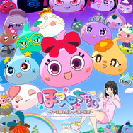 『ほっぺちゃん ～サン王国と黒ほっぺ団の秘密～』（C）サン宝石／ほっぺちゃん製作委員会