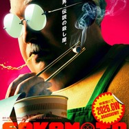 映画『SAKAMOTO DAYS』スーパーティザービジュアル(C)鈴木祐斗／集英社　(C)2026映画「SAKAMOTO DAYS」製作委員会