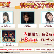 プレゼントキャンペーン