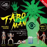 AIP タローマンフィギュアマスコット 蓄光カラー