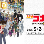 放送30周年記念TVアニメ「名探偵コナン」展　札幌会場