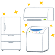 家電「いらすとや」