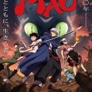 『MAO』キービジュアル