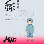 『MAO』乙弥：寺澤百花