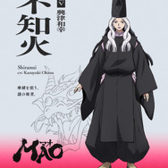 『MAO』不知火：興津和幸