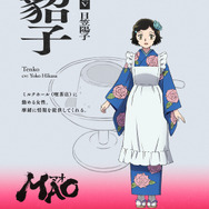 『MAO』貂子：日笠陽子