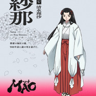 『MAO』紗那：清水理沙