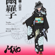 『MAO』幽羅子：上田麗奈