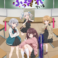 アニメ『幼馴染とはラブコメにならない プチドキver.』はどこで見れる？Anime Festaでの配信の視聴方法を徹底解説！